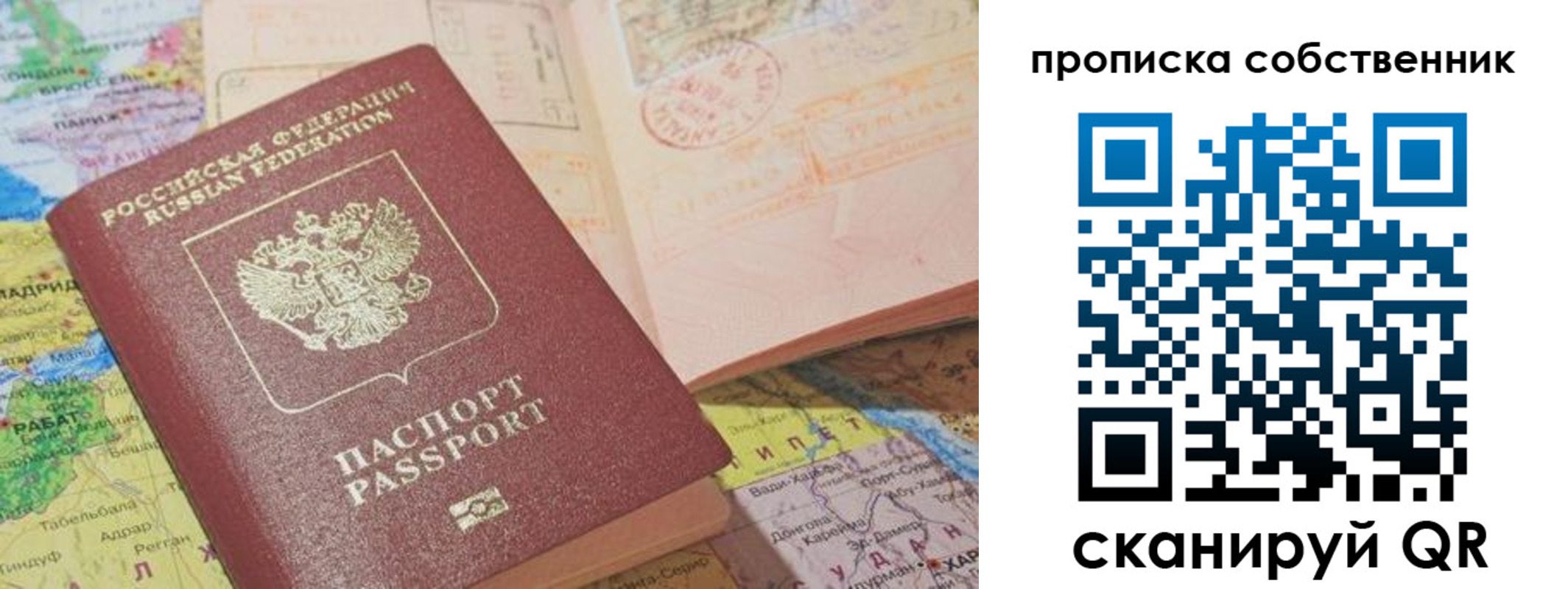 временная регистрация законно в Удомле