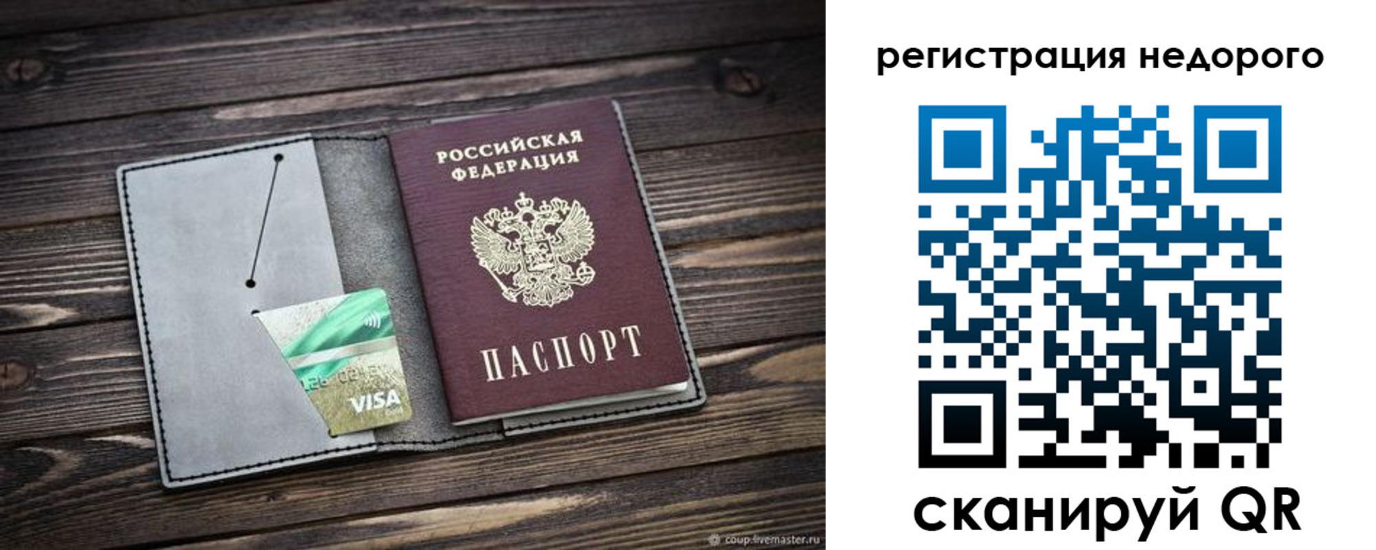 временная регистрация 2025 в Удомле