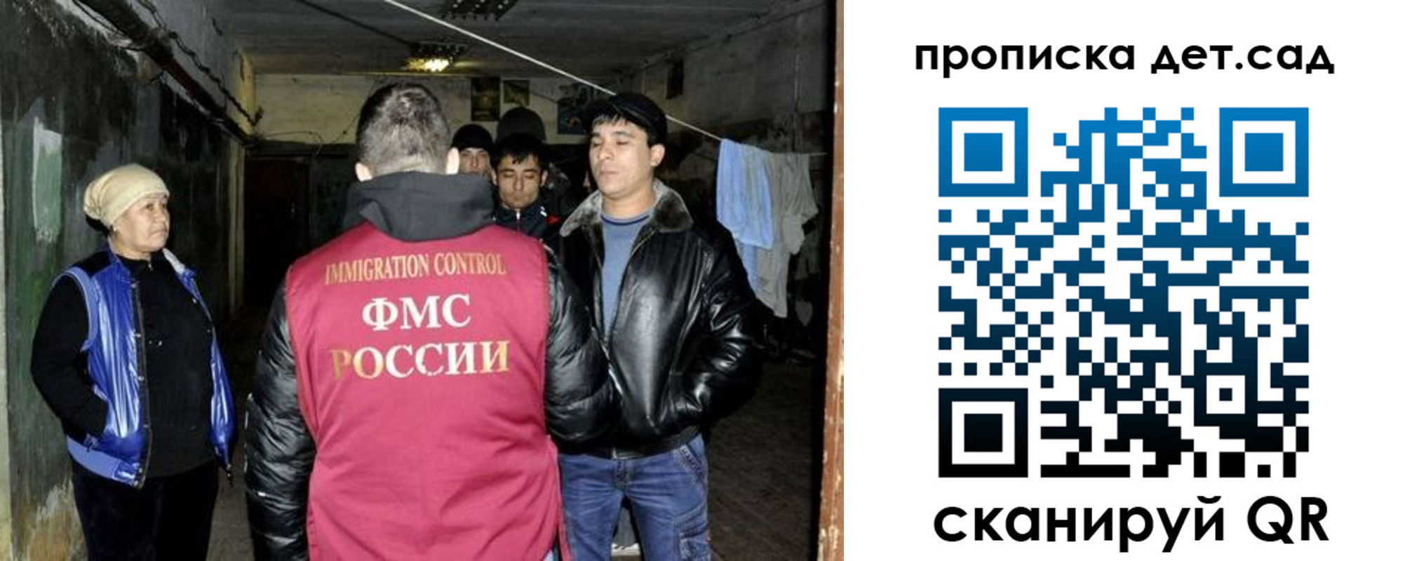 прописка штамп в Удомле