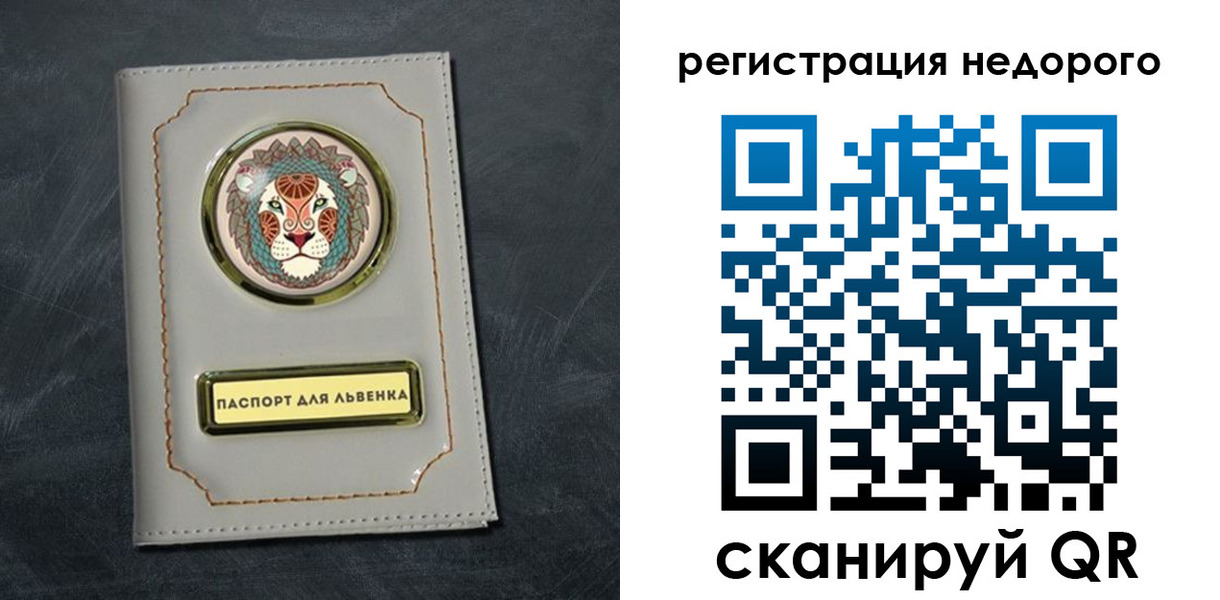 временная регистрация недорого в Удомле